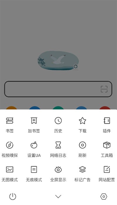 嗅觉浏览器免费版截图2