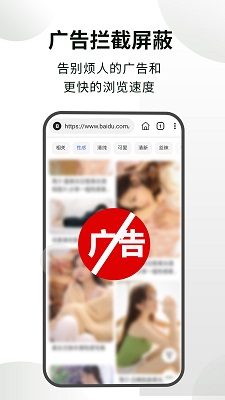 隐身浏览器完整版截图2