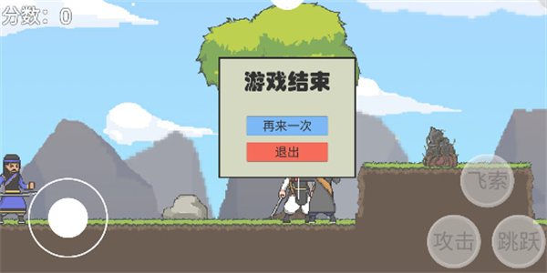 仙剑奇侠传破解版截图1