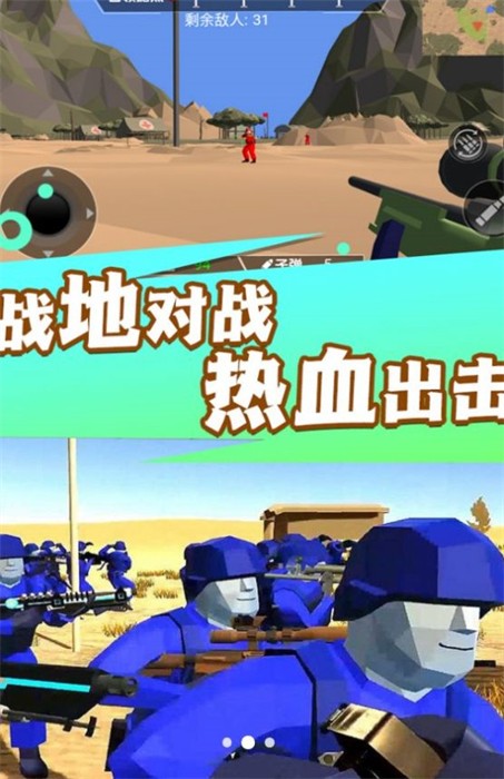 热血战场勇士冲锋破解版截图1