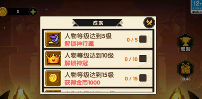 无敌割草争霸官方版截图3