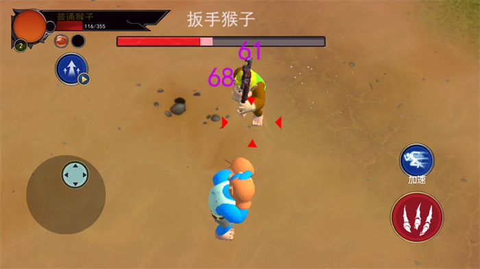 人猿吞噬崛起内测版截图1
