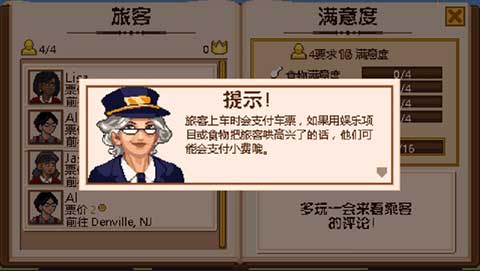 小小铁路无限金币版截图2