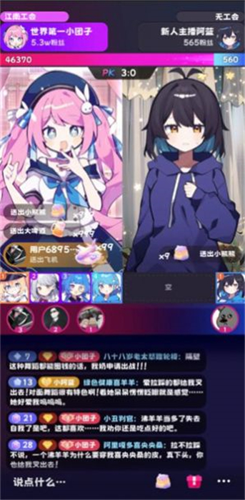 我的主播公司官服版截图2