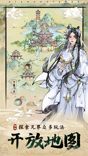 修真江湖2无限金币版截图3