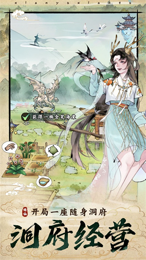 修真江湖2无限金币版截图2