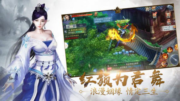 御剑灵缘体验服版截图1