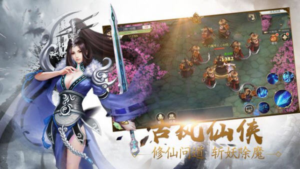 御剑灵缘体验服版截图2