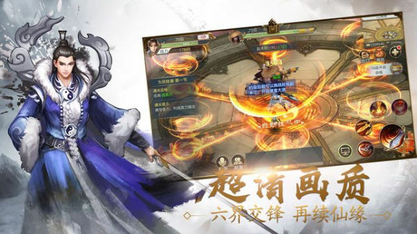 御剑灵缘体验服版截图3