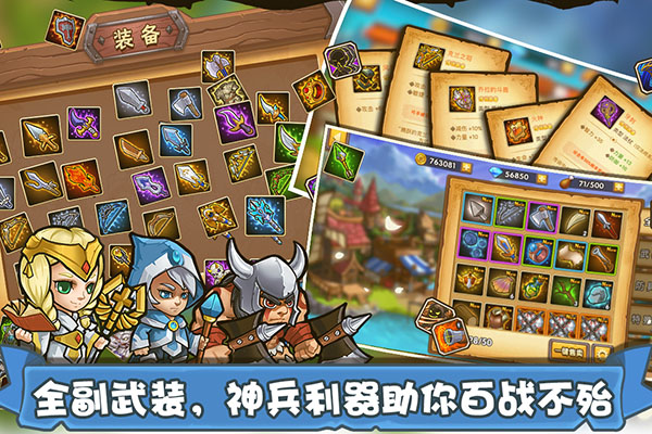 TheLegendOfLosky 官方版截图3