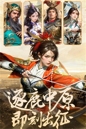 激战王城官服版截图2