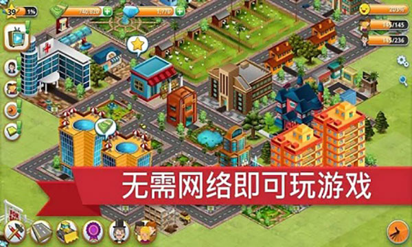 VillageCitylslandSim 破解版截图4