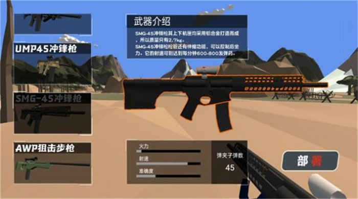 地图上的玩具战争官服版截图3