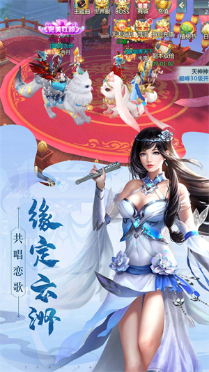 飞剑四海体验服版截图3