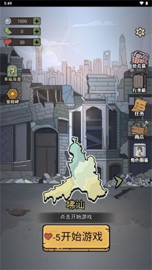 城市流浪日记内测版截图1