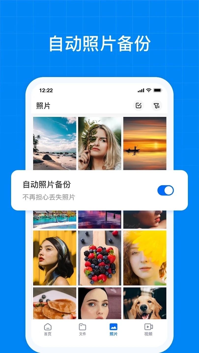 TeraBox百度网盘会员版截图1