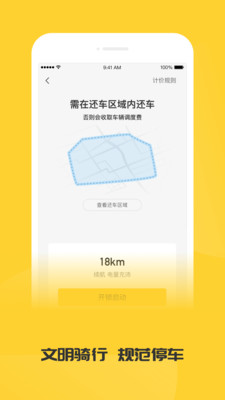 蜜蜂出行完整版截图1
