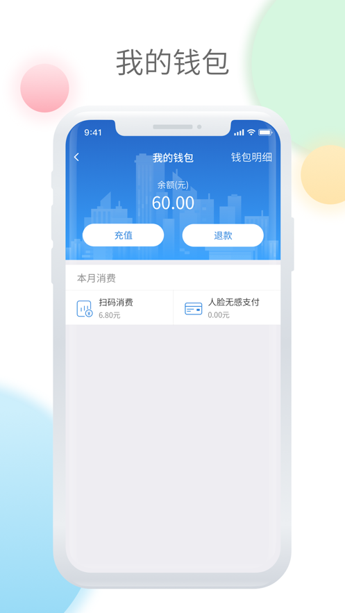 鞍山智慧公交免费版截图2