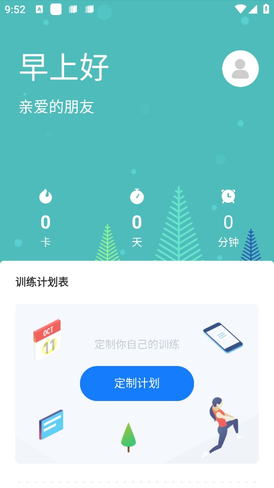 热练吧完整版截图2