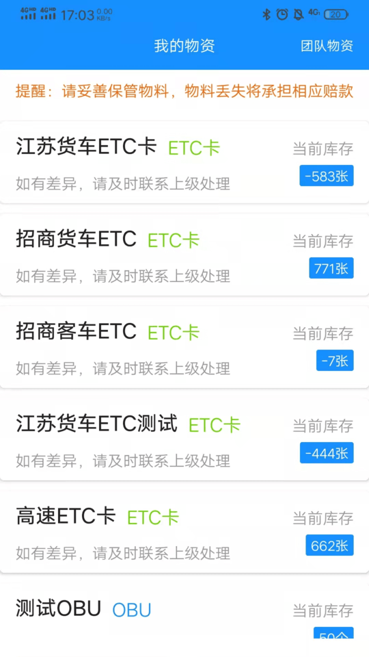 51etc管理会员版截图1