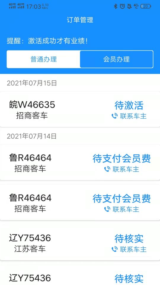 51etc管理会员版截图2
