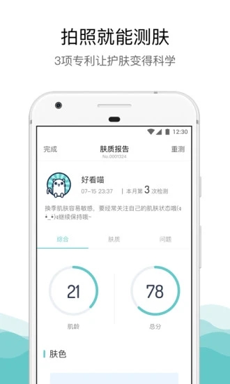 你今天真好看会员版截图1