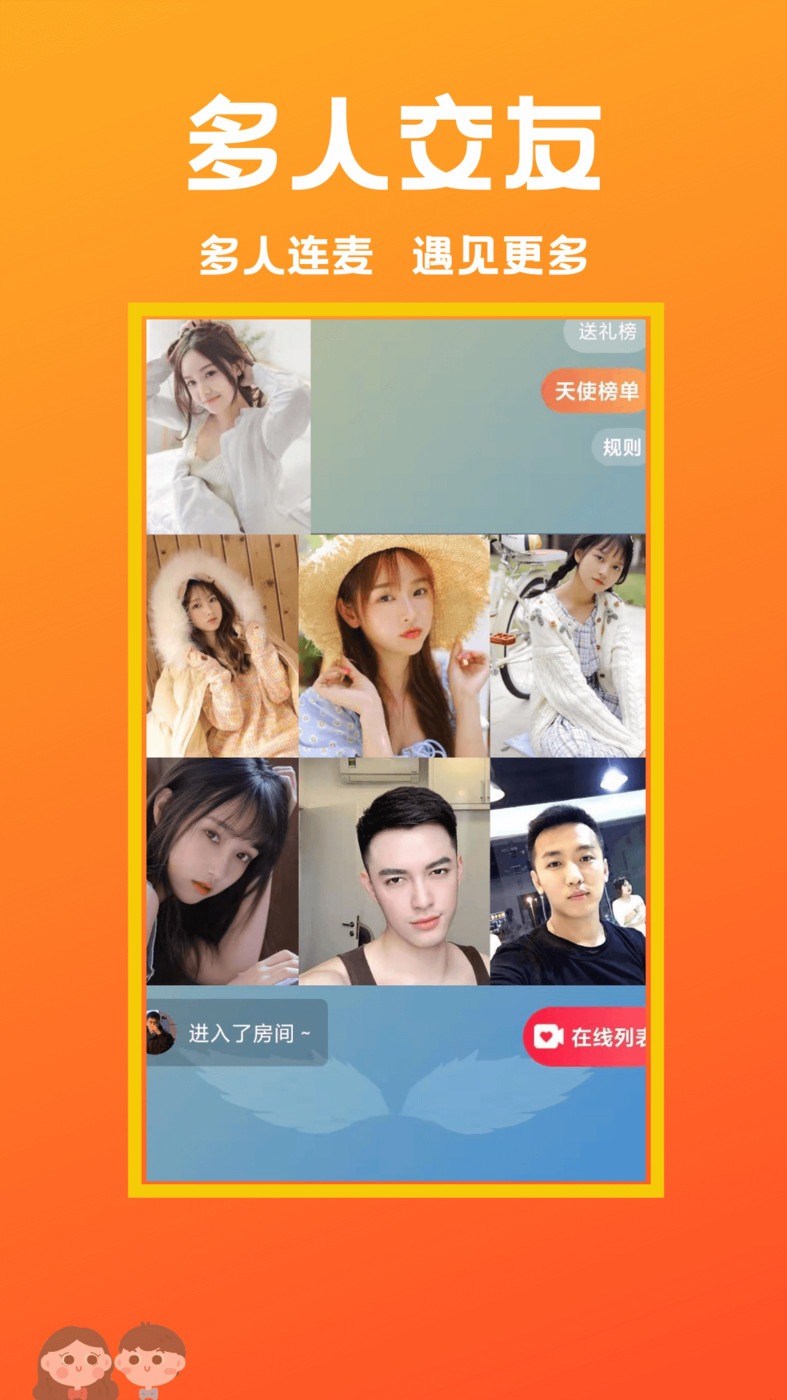 甜蜜相亲交友免费版截图2