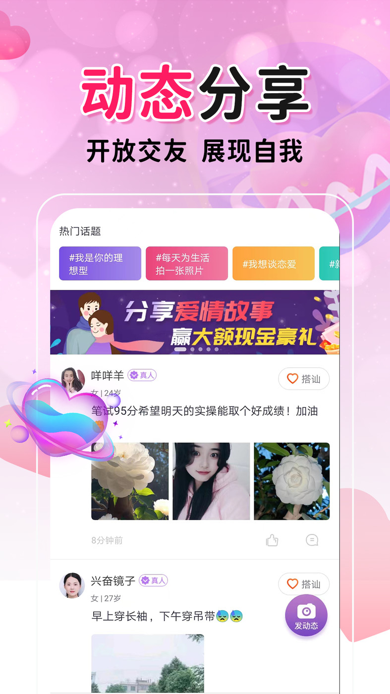 附近配对约会完整版截图1