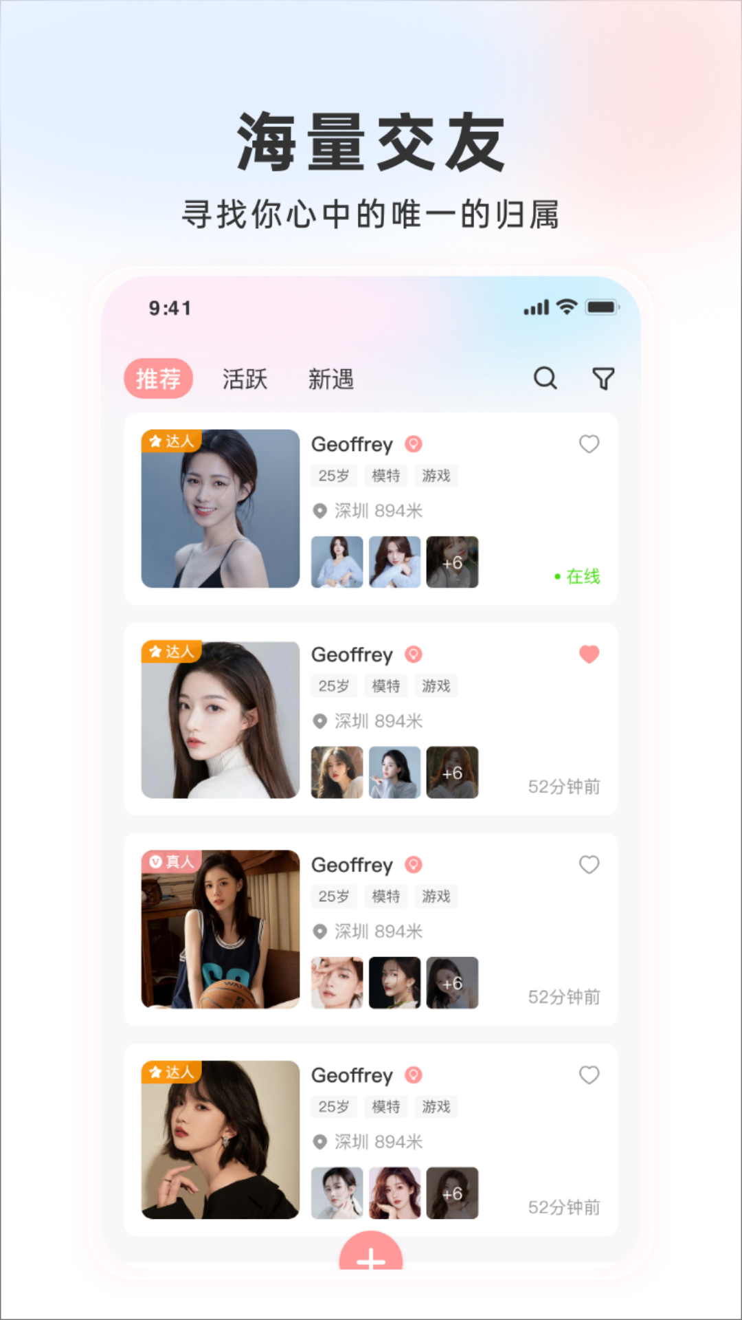 桃色派对交友完整版截图1