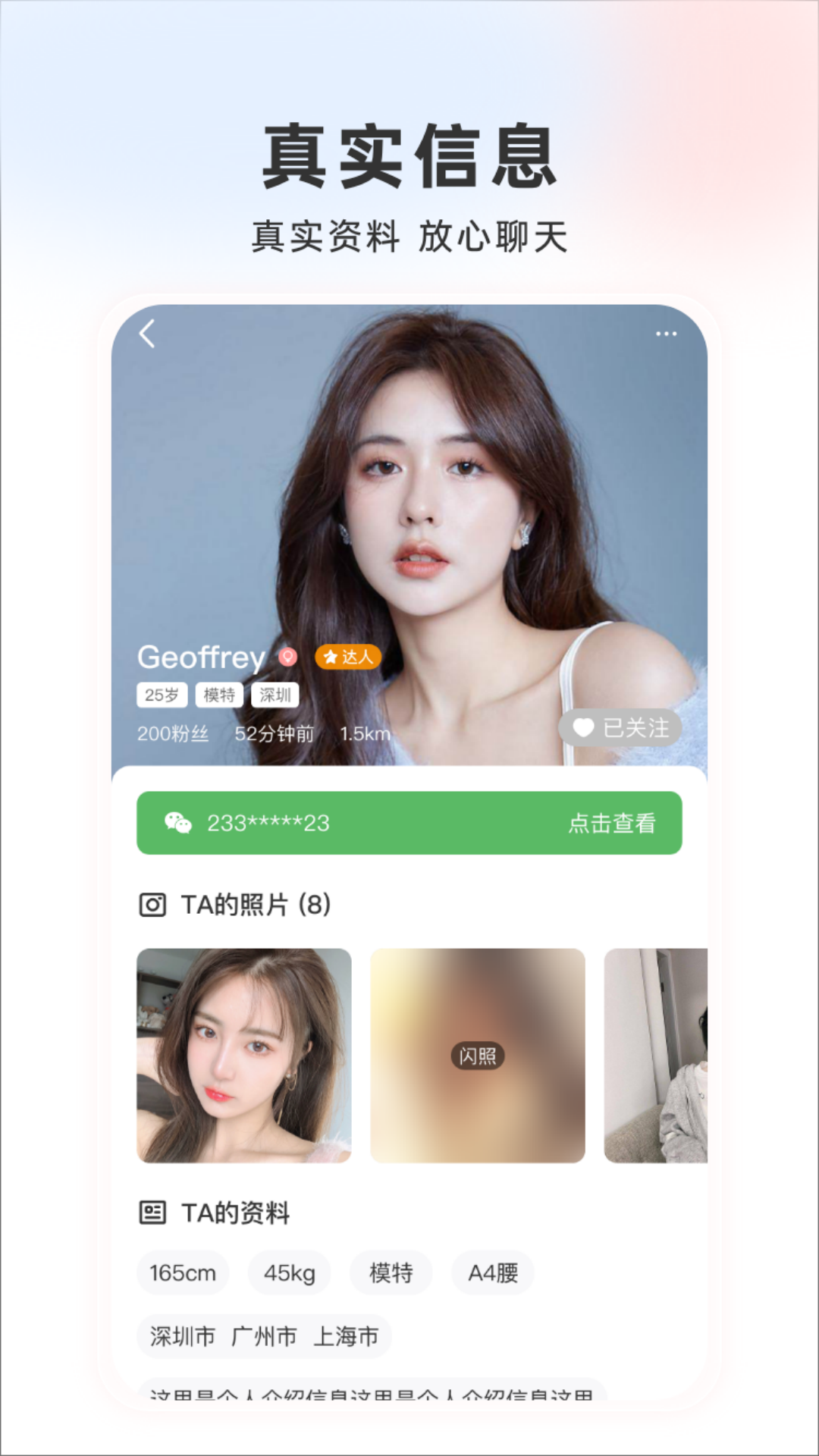 桃色派对交友完整版截图2