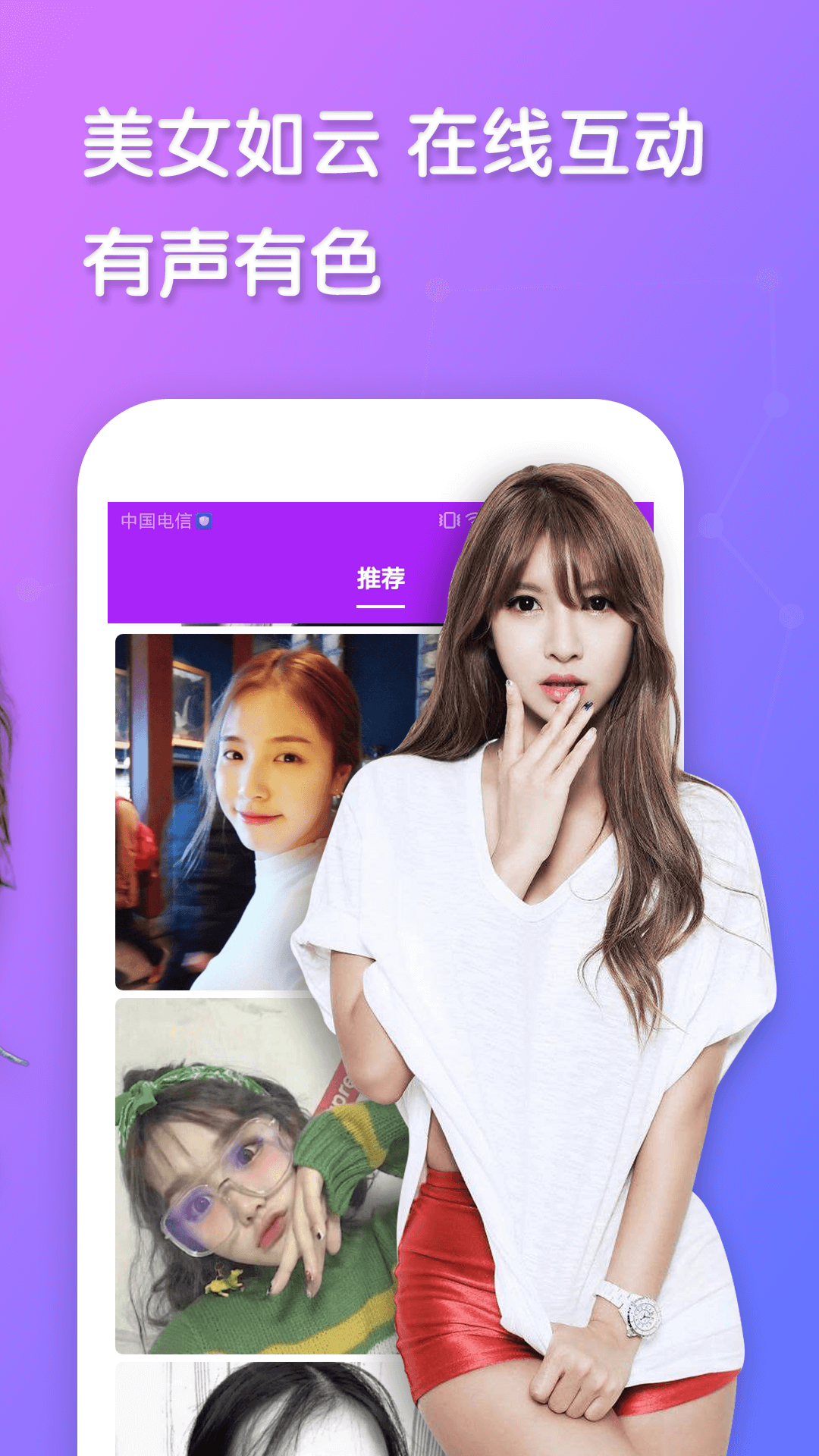 蜜雪社交免费版截图3