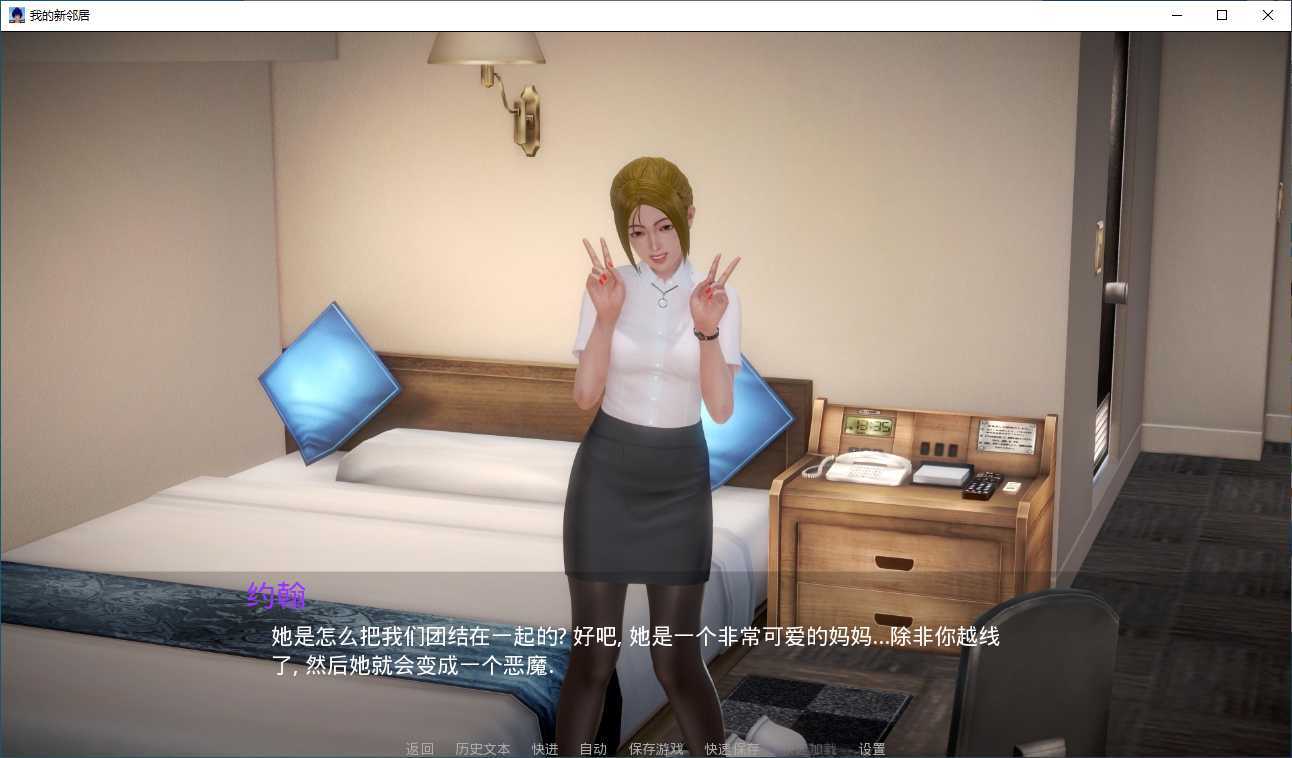 我的新邻居体验服版截图1