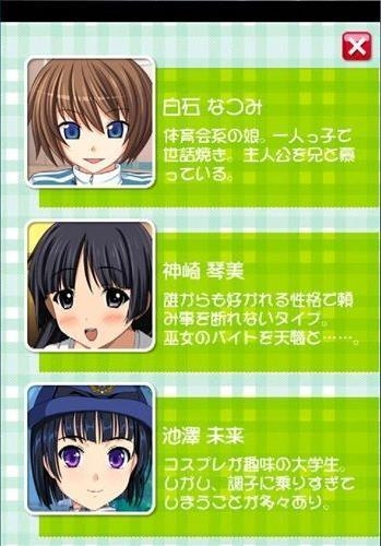 萌娘触摸7内测版截图1