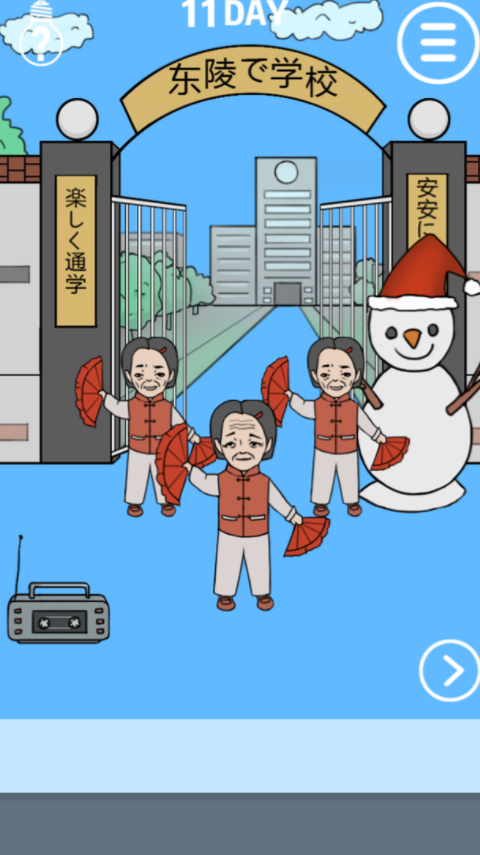 我进不去学校了内测版截图2