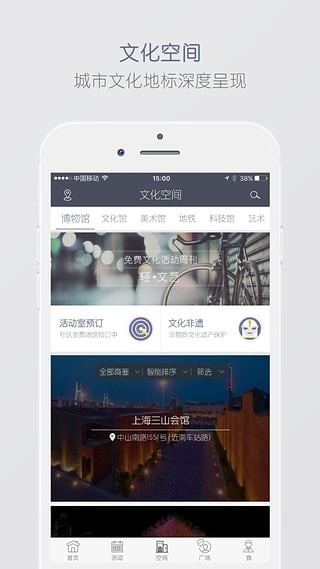 河东区文化云手机版截图1