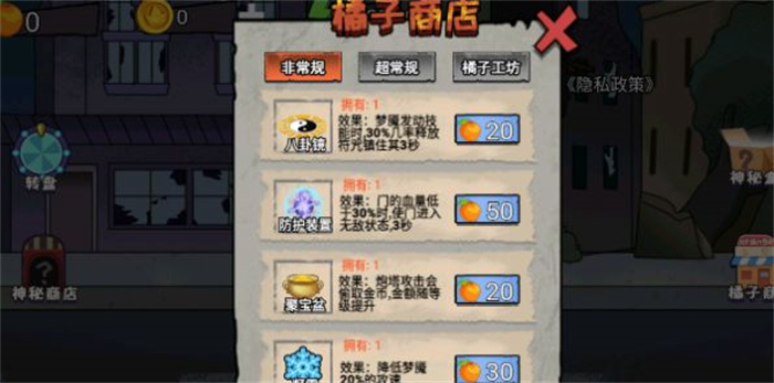 猎鬼躺平派对官方版截图2