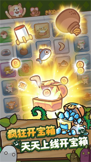 喵星族破解版截图2