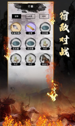 三国重开模拟器官服版截图2