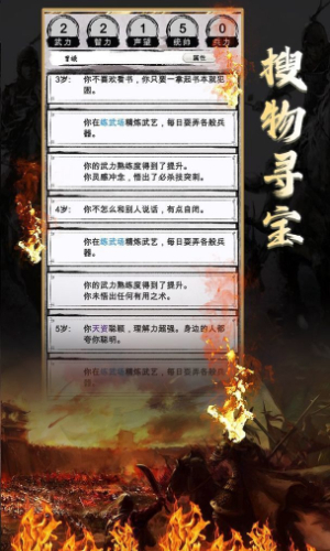 三国重开模拟器官服版截图3