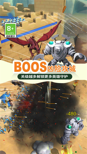 保卫大家园破解版截图2