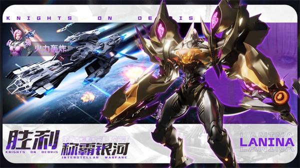 星骸骑士无限金币版截图2