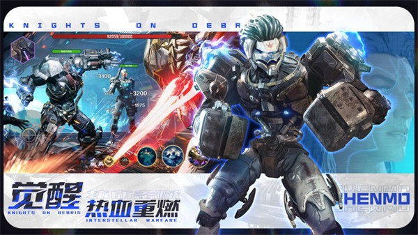 星骸骑士无限金币版截图4