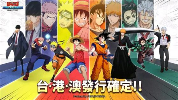 JUMP群星集结内测版截图2