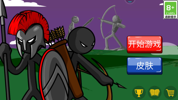火柴人争霸官方版截图2