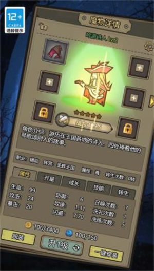 魔物降临了破解版截图1