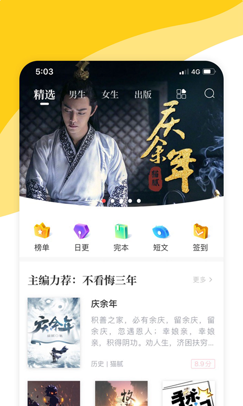 阅扑阅读免费版截图2