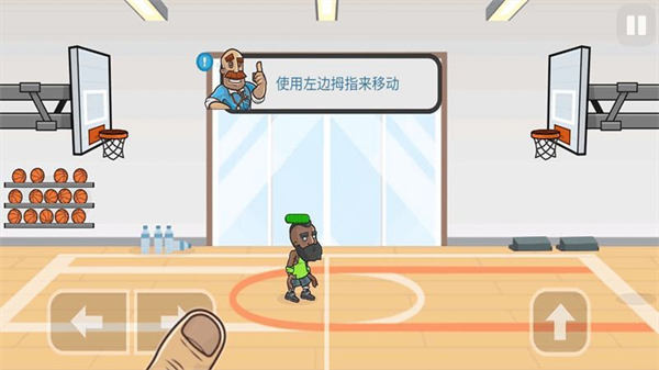 激进篮球体验服版截图1