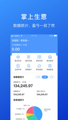 佟掌柜去广告版截图2
