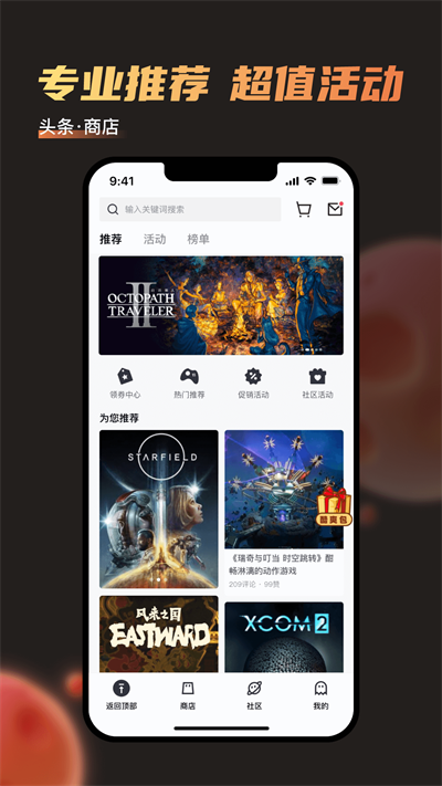 杉果游戏会员版截图1