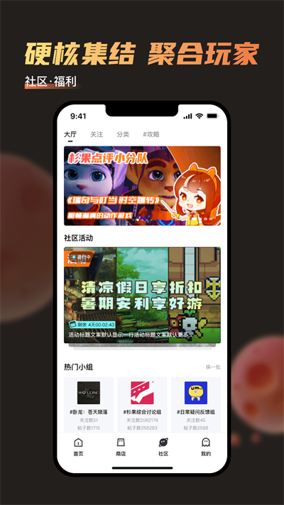 杉果游戏会员版截图2